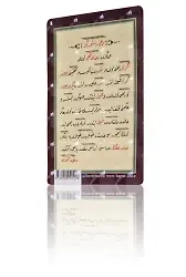 Birinci Düstur (Magnet)