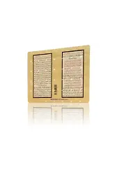 Dua-i İsmi Azam, Tesbihat-ı Salatiye (Magnet)
