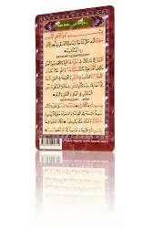 Sefer Duası (Magnet)