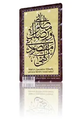 Allah'ın Rızasına Talep (Magnet)