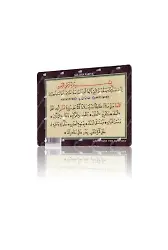 Salaten Nariye (Magnet)