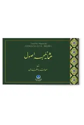 Osmanlıca Usul