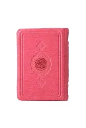 Büyük Cep Boy Kur'an-ı Kerim (Pembe, Kılıflı, Mühürlü)