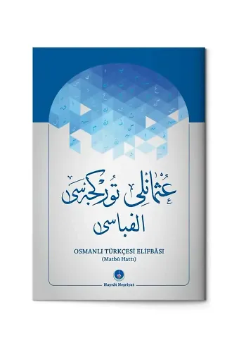 Osmanlıca Türkçesi Elifbası (Matbu Hat)