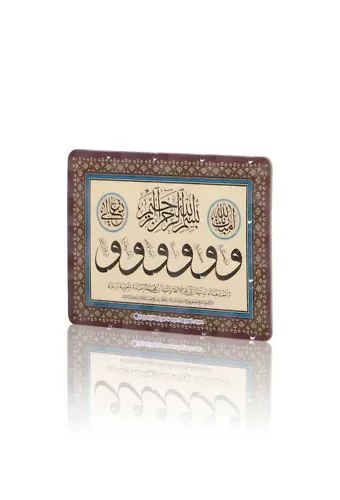 Amentü (Magnet)