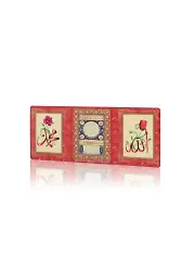 Allah, Hilye-i Şerif, Muhammed (Magnet)