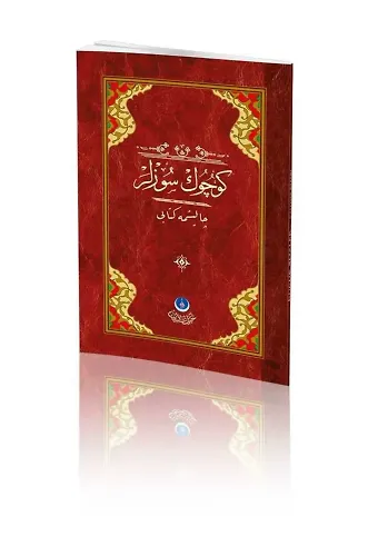 Küçük Sözler Çalışma Kitabı
