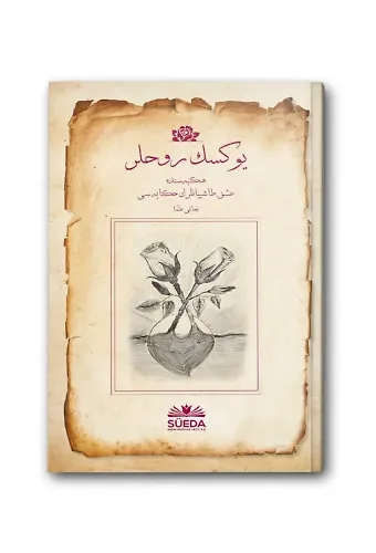 Yüksek Ruhlar (Osmanlıca)