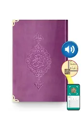 Orta Boy Kadife Kur'an-ı Kerim (Lila, Yaldızlı, Mühürlü)