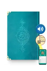 Hafız Boy Kadife Kur'an-ı Kerim (Turkuaz, Yaldızlı, Mühürlü)