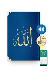 Rahle Boy Kadife Kur'an-ı Kerim (Lacivert, Nakışlı, Yaldızlı, Mühürlü)