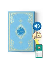 Cami Boy Kur'an-ı Kerim (2 Renkli, Mavi, Mühürlü)