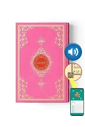 Çanta Boy Renkli Kur'an-ı Kerim (Miklebli, Pembe, Mühürlü, 2 Renkli)