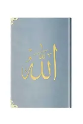 Orta Boy Kadife Mealli Yasin Cüzü (Mavi, Nakışlı)