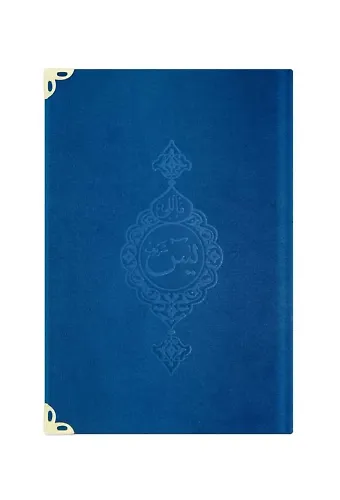 Hafız Boy Kadife Mealli Yasin Cüzü (Lacivert)