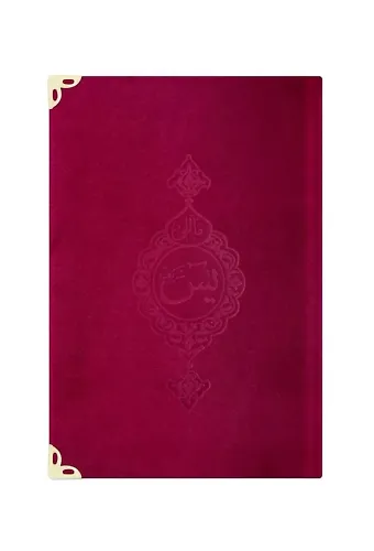 Çanta Boy Kadife Mealli Yasin Cüzü (Bordo)