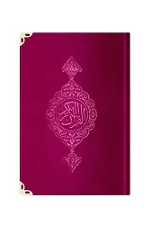 Orta Boy Kadife Mealli Yasin Cüzü (Pembe)