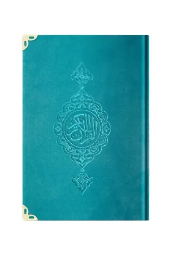 Orta Boy Kadife Mealli Yasin Cüzü (Turkuaz)