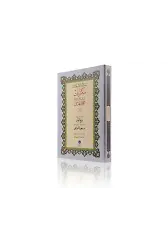 Mektubat-1 (Gölgeli Yazı Eseri - Ciltsiz)
