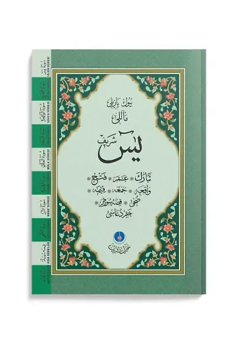 Yasin-i Şerif Cüzü Cep Boy (Mealli, Büyük Yazılı, 2 Renkli, Fihristli)