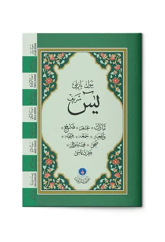 Büyük Yazılı Yasin-i Şerif Cep Boy (2 Renkli, Fihristli)
