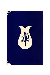Çanta Boy Süet Mealli Yasin Cüzü (Lacivert, Lale)