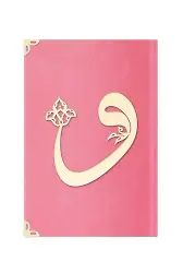 Çanta Boy Süet Mealli Yasin Cüzü (P.Pembe, Vavlı)