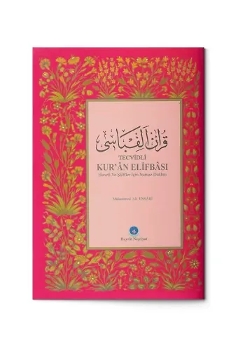 Orta Boy Kur'an Elifbası (2 Renkli)