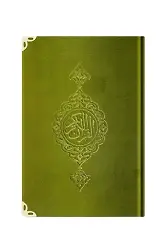 Orta Boy Kadife Mealli Yasin Cüzü (Yeşil)