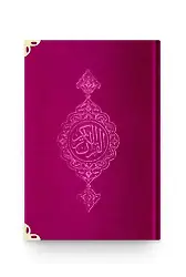 Cep Boy Kadife Kur'an-ı Kerim (Fuşya Pembe, Yaldızlı, Mühürlü)