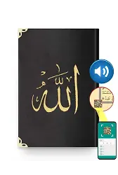 Çanta Boy Kadife Kur'an-ı Kerim (Siyah, Nakışlı, Yaldızlı, Mühürlü)