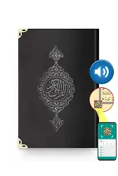Hafız Boy Kadife Kur'an-ı Kerim (Siyah, Yaldızlı, Mühürlü)