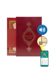 Rahle Boy 30 Cüz Kur'an-ı Kerim (Bordo, Karton Kapak, Kutulu)
