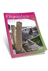 Haziran 2016 Osmanlıca Dergisi