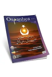 Ocak 2018 Osmanlıca Dergisi