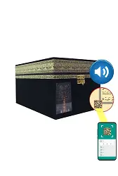 Kur'an + Bayrak + Fincan Hediye Seti (Hafız Boy, Kırmızı, Kabe Motifli)