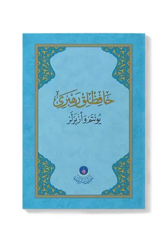 Hafızlık Rehberi (Yöntem ve Ezberler)