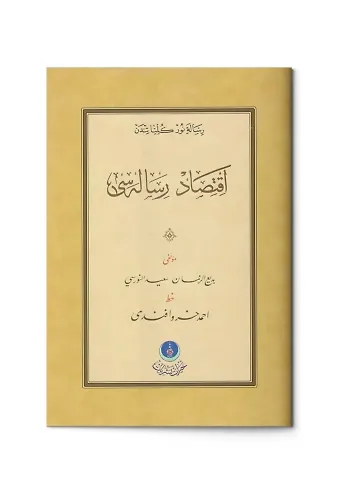 İktisat Risalesi (Gölgeli - Yazı Eseri)