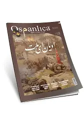 Haziran 2018 Osmanlıca Dergisi