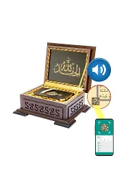 Ahşap Kutulu Kur'an-ı Kerim (0123 - Çanta Boy)