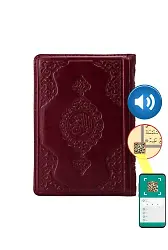 Hafız Boy Kur'an-ı Kerim (Bordo, Kılıflı, Mühürlü, 2 Renk)