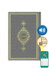 Hafız Boy Termo Deri Kuran-ı Kerim (Gri, Mühürlü)