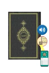 Orta Boy Termo Deri Kuran-ı Kerim (Siyah, Mühürlü)