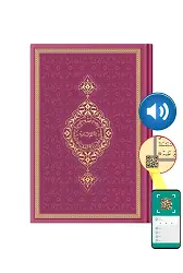 Çanta Boy Termo Deri Kuran-ı Kerim (Fuşya Pembe, Mühürlü)