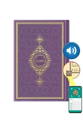 Çanta Boy Termo Deri Kuran-ı Kerim (Lila, Mühürlü)