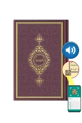Çanta Boy Termo Deri Kuran-ı Kerim (Bordo, Mühürlü)
