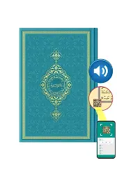 Orta Boy Termo Deri Kuran-ı Kerim (Turkuaz, Mühürlü)