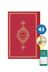 Hafız Boy Termo Deri Kuran-ı Kerim (Kırmızı, Mühürlü)