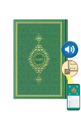 Hafız Boy Termo Deri Kuran-ı Kerim (Fıstık Yeşil, Mühürlü)
