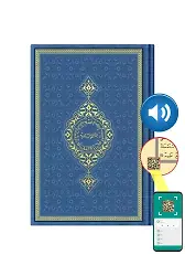 Çanta Boy Termo Deri Kuran-ı Kerim (Lacivert, Mühürlü)